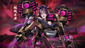 新心法「械城女君」铸魂与铭刻说明