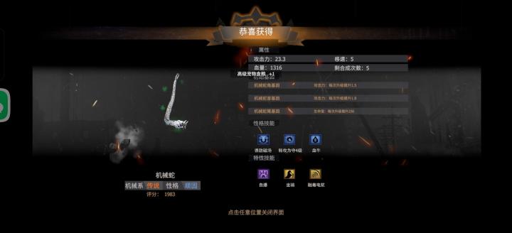 基地宠物截图