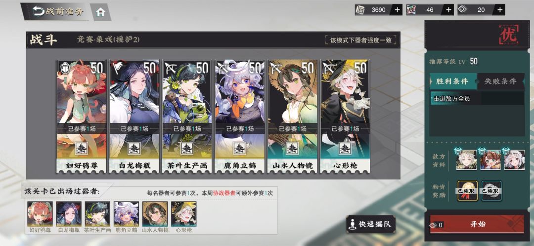 冬谷竞赛全优思路 3