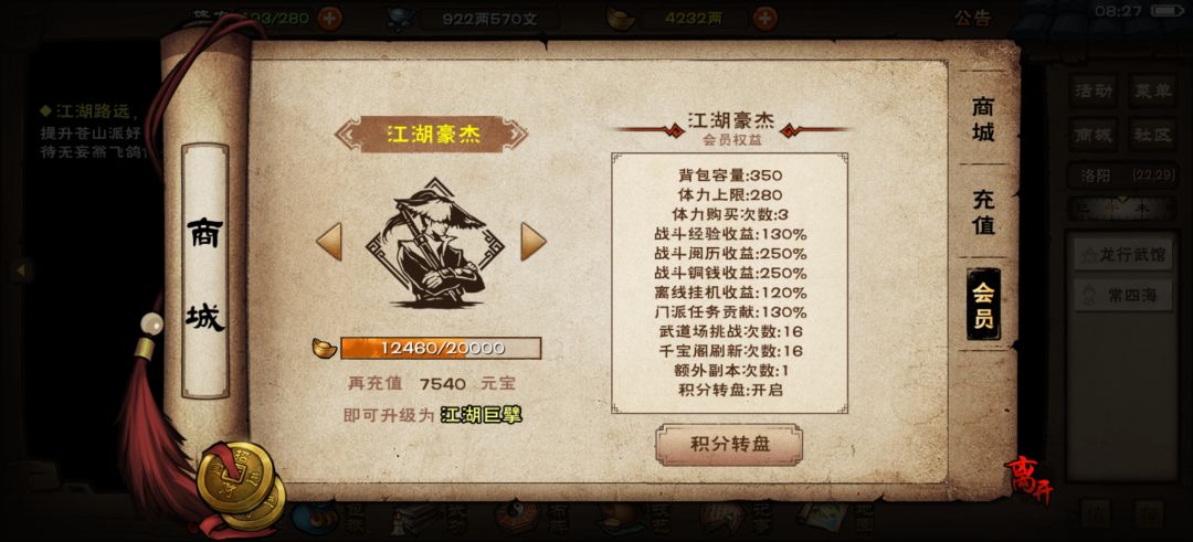 最近游戏生活实在太顺了，我好喜欢 2