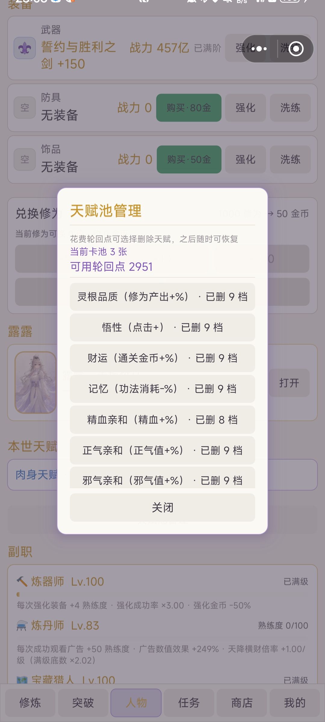咔!咔— 1