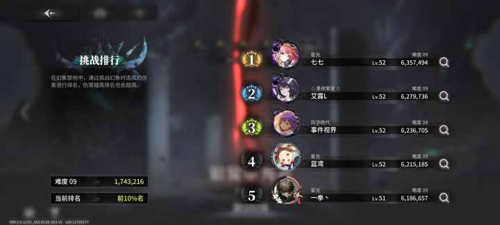 有些整不会了截图