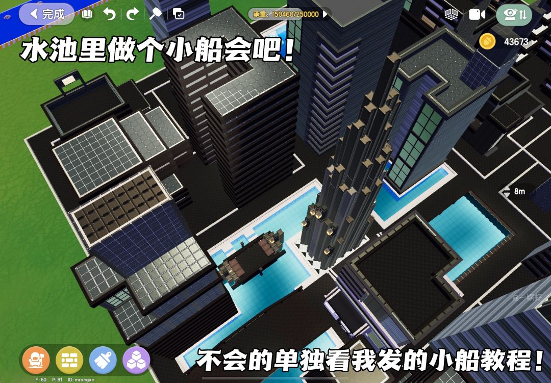 欲望都市教程来了! 8