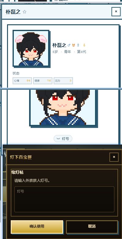 《娱乐世家模拟器》v0.1.364更新 2