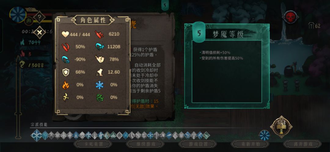 飞剑怎么搭配最好? 1