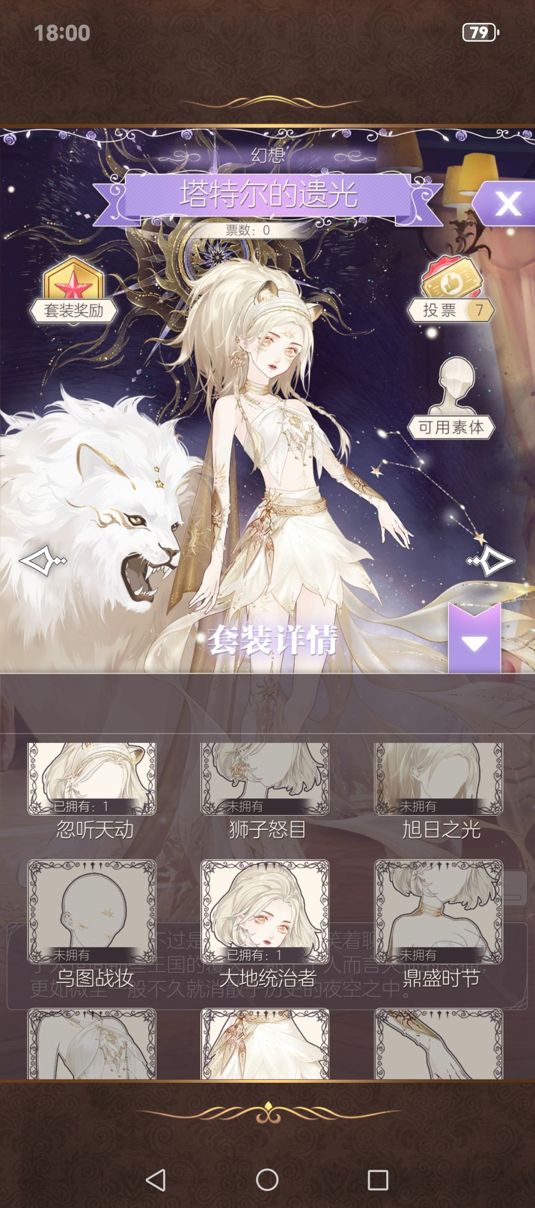 30抽4件,太厉害了这概率。 2