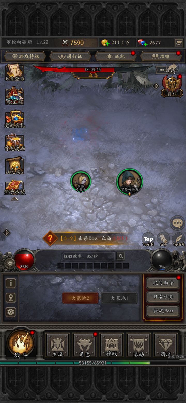 爽刷交易,构筑无敌流派截图