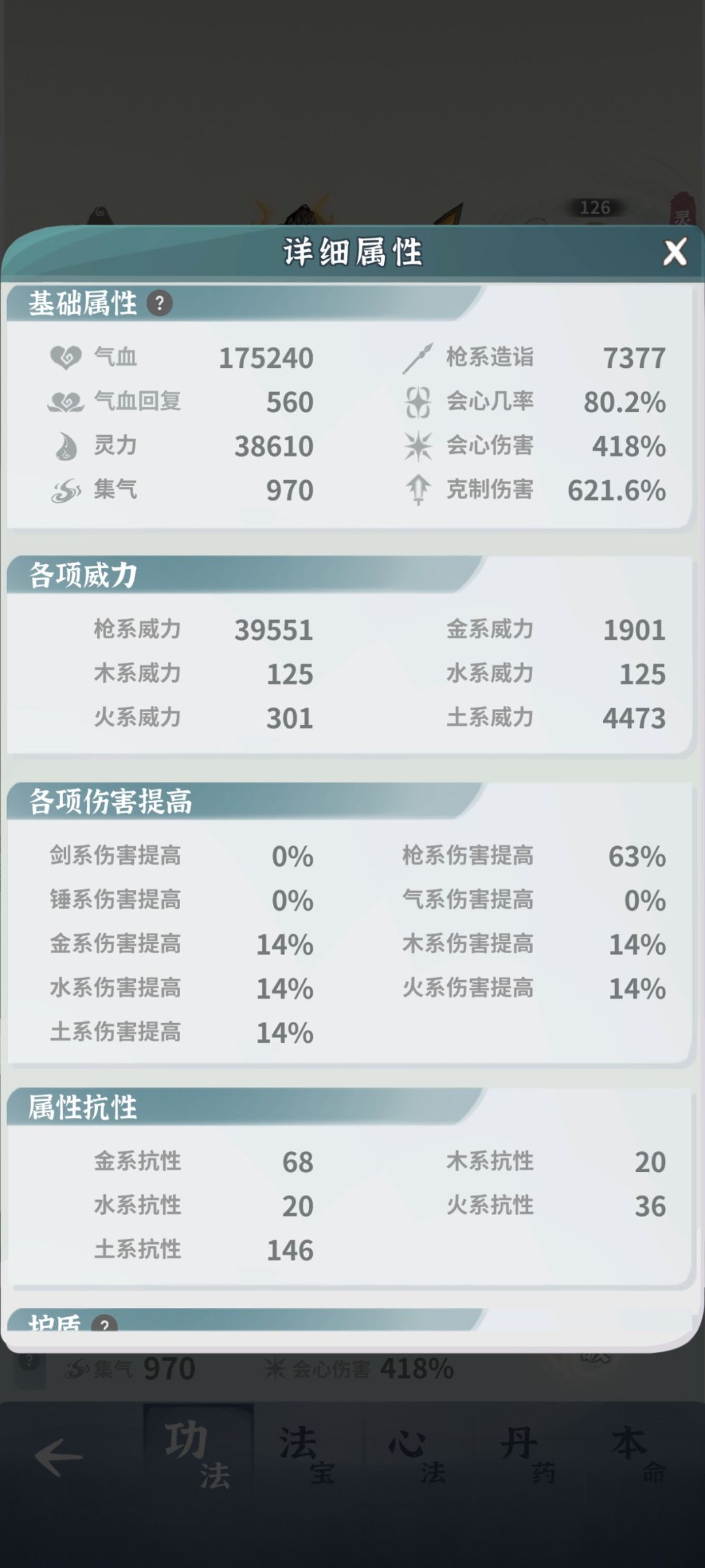 沉淀了一个礼拜,终于过了师尊 2