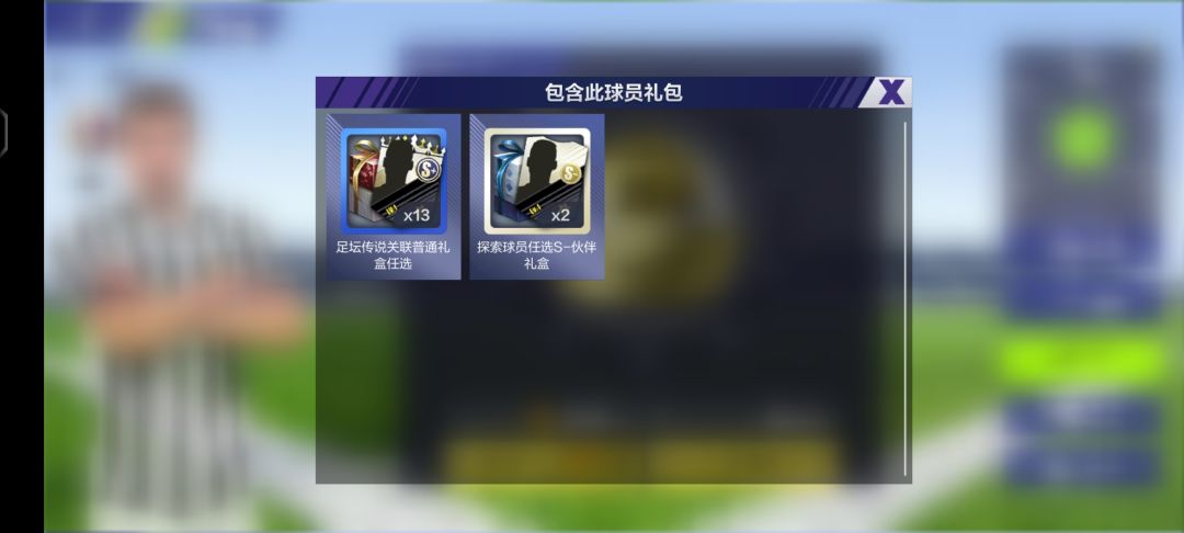 bug,不要一千,补一个冠军币就行 2