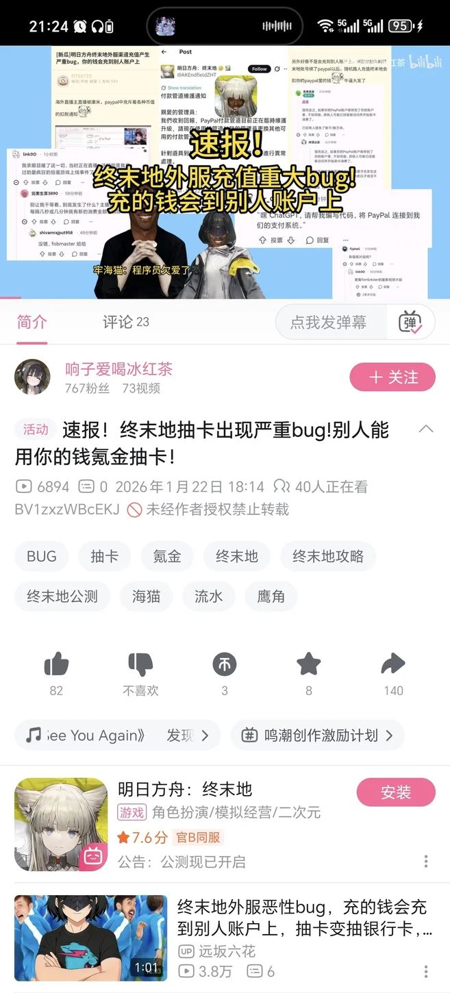 这下真终末地了截图