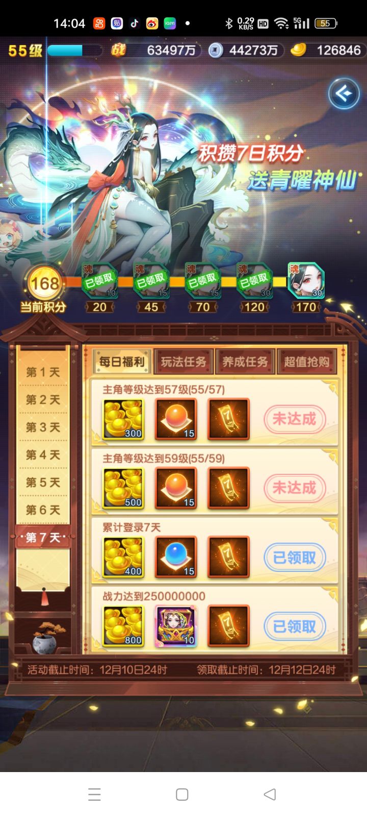 就差两分 咋办啊截图