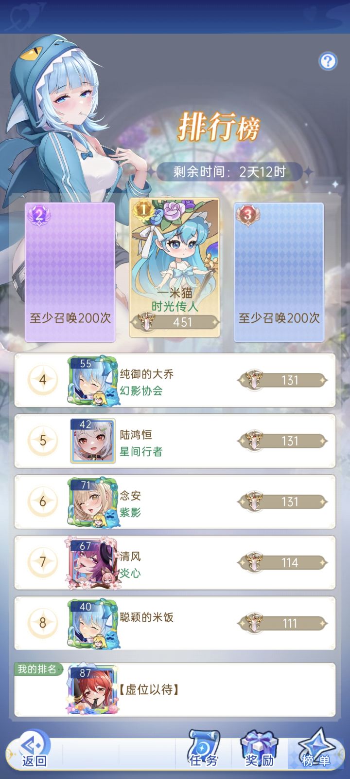 老区的《新服排行榜》截图