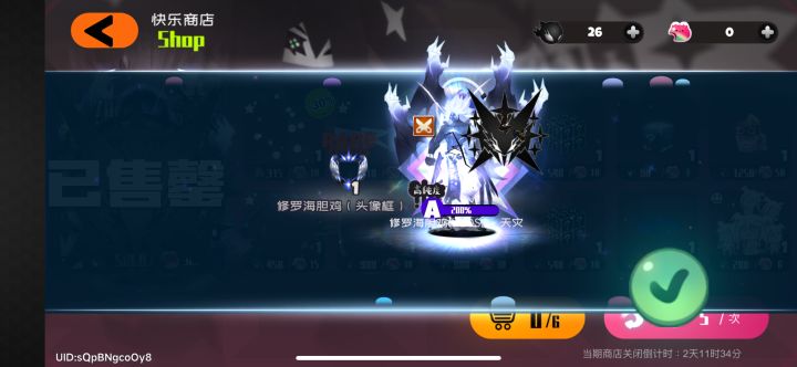 玩了半年终于拿下鸡哥了[表情_开心]截图
