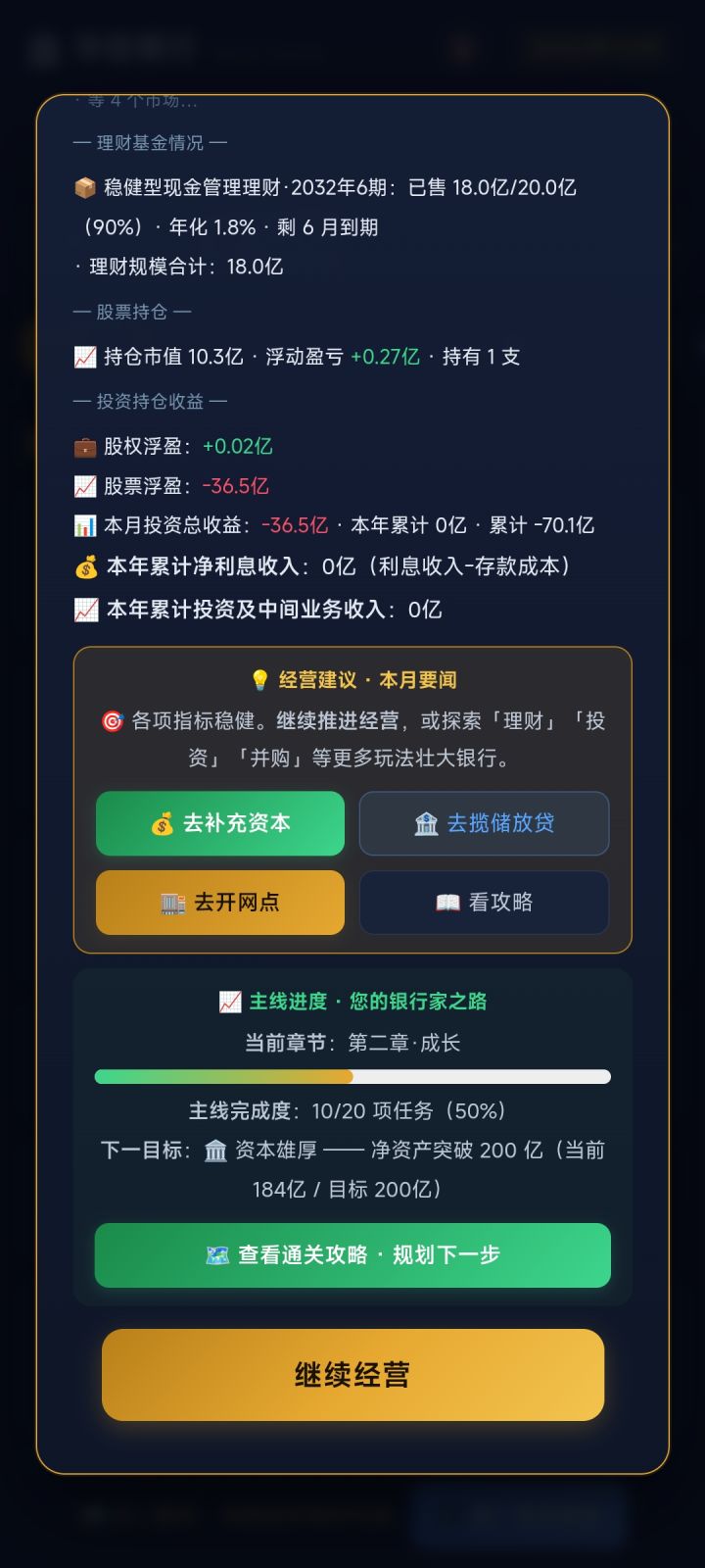 股票显示截图