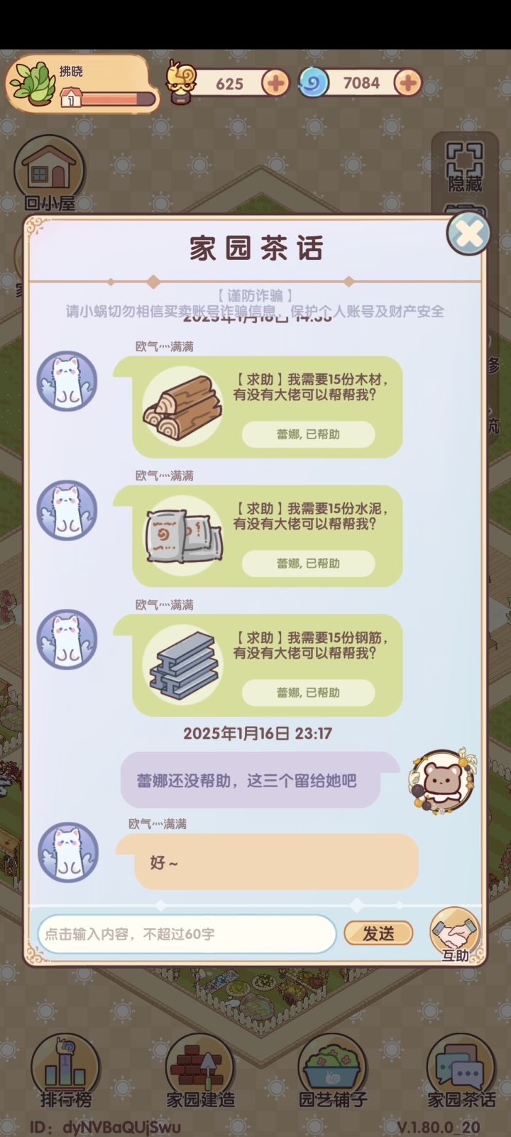 太喜欢家园的小姐妹们了!!!!截图