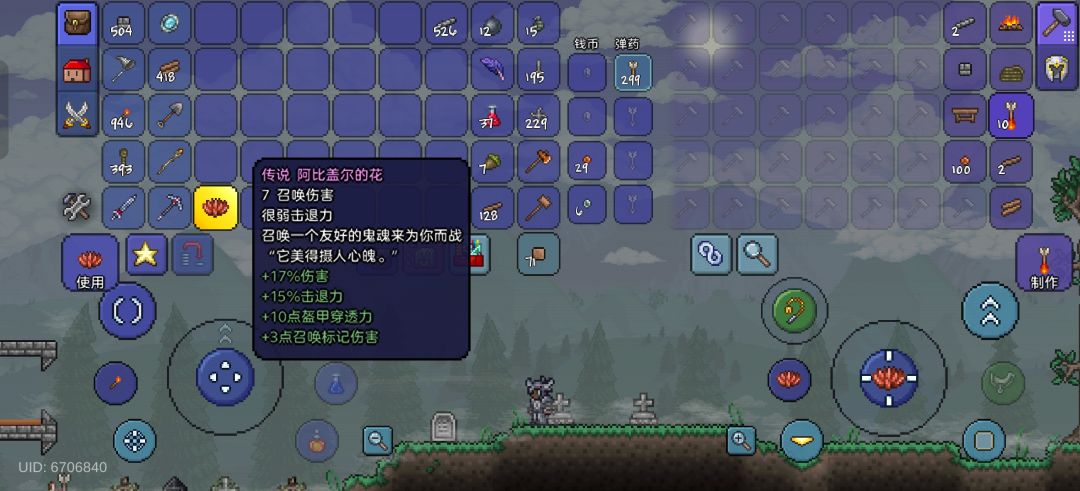 第一朵花就是传说 1