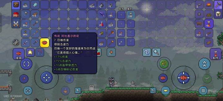 第一朵花就是传说截图