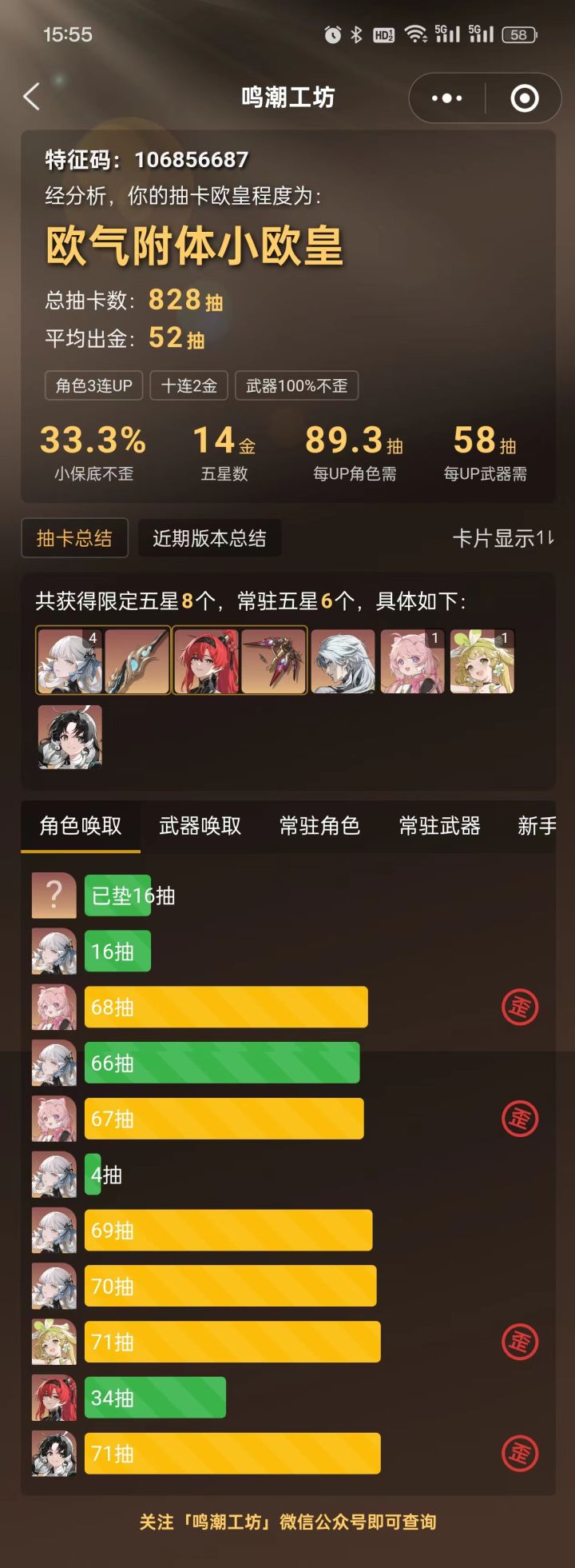 我能当小欧皇了？ 疯狂歪呀截图