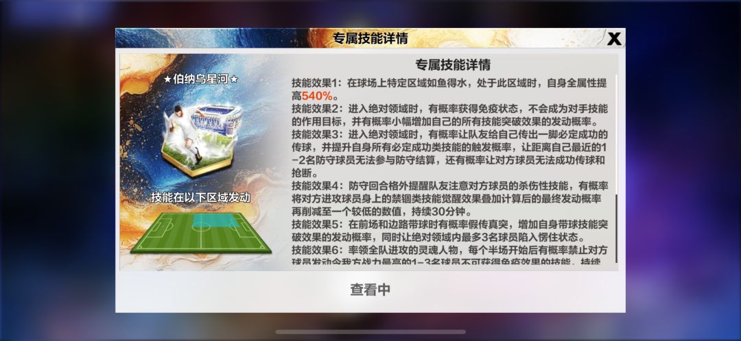 做球员能不能用点心 3