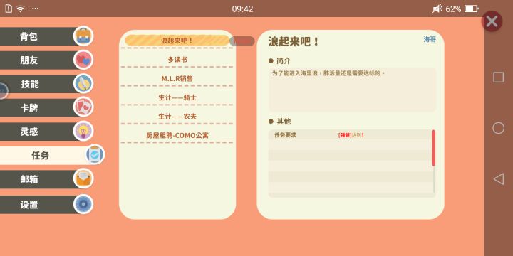 这个任务怎么完成啊!截图