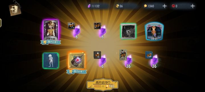 虽然不是限定10个出了也很开心截图