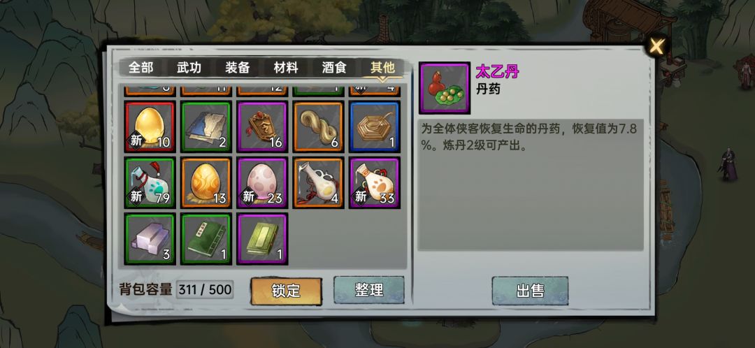 一大堆就是升不了级 2