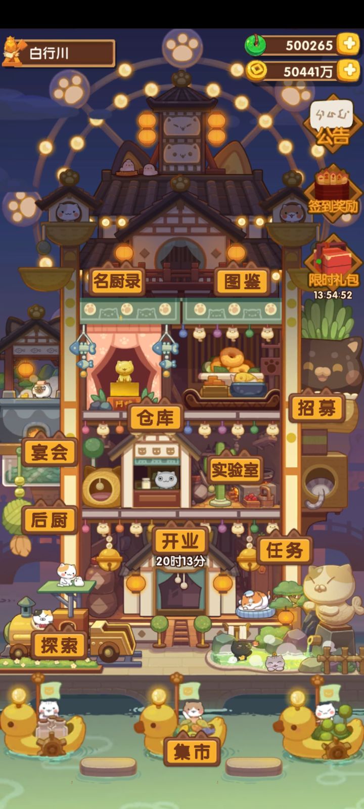 纪念一下玉璧里程碑截图