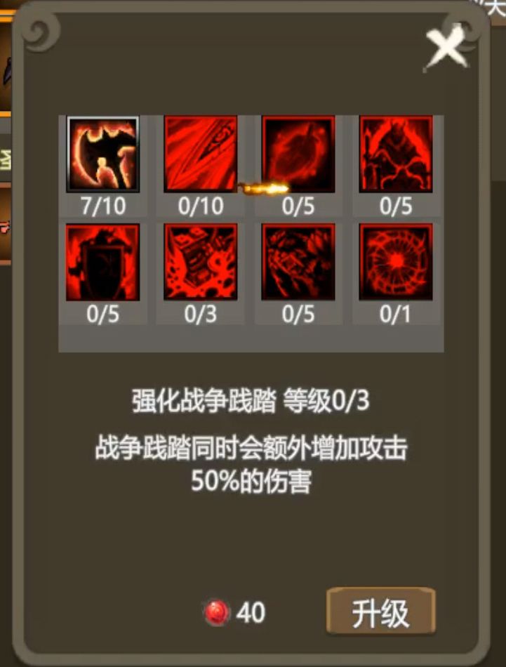 钢铁领主天赋 3