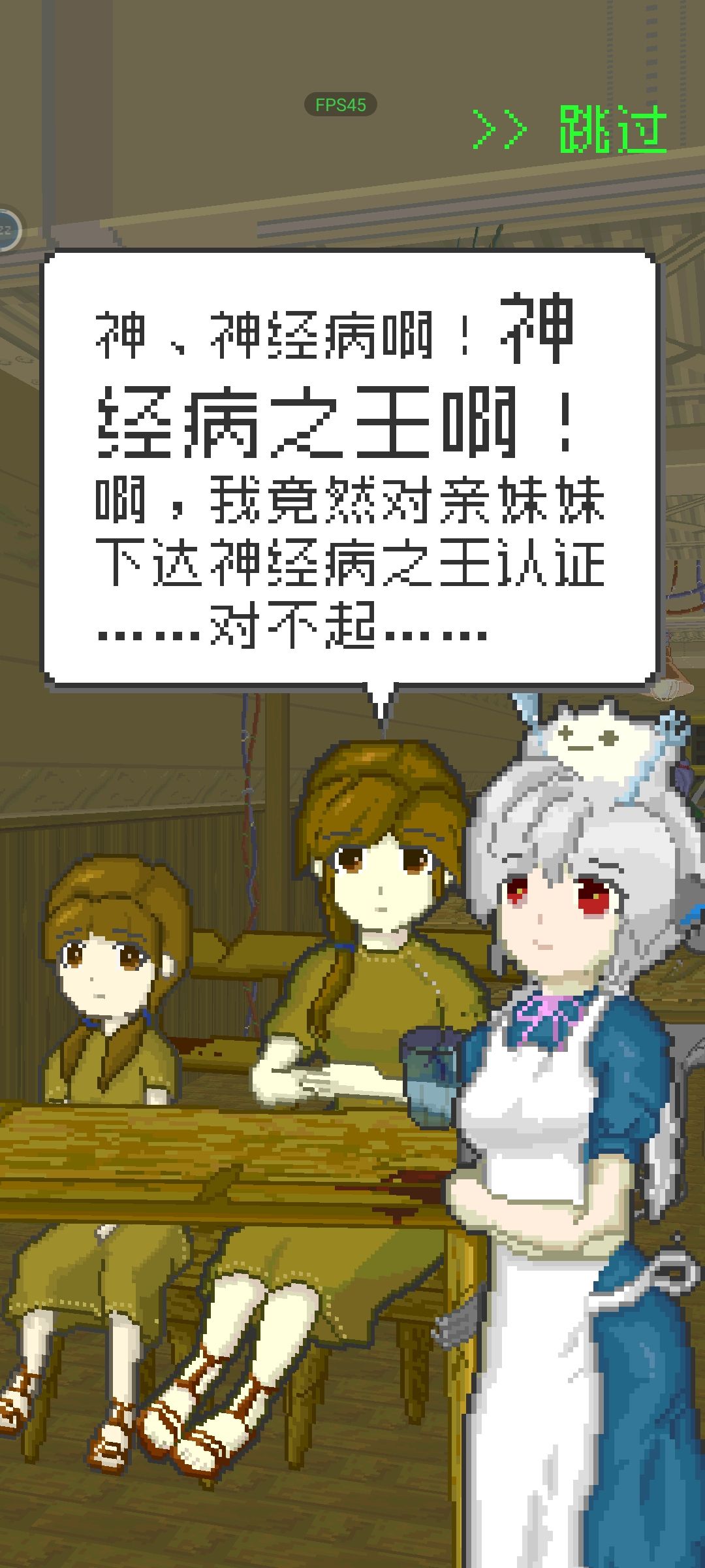 这个游戏太可爱了 9