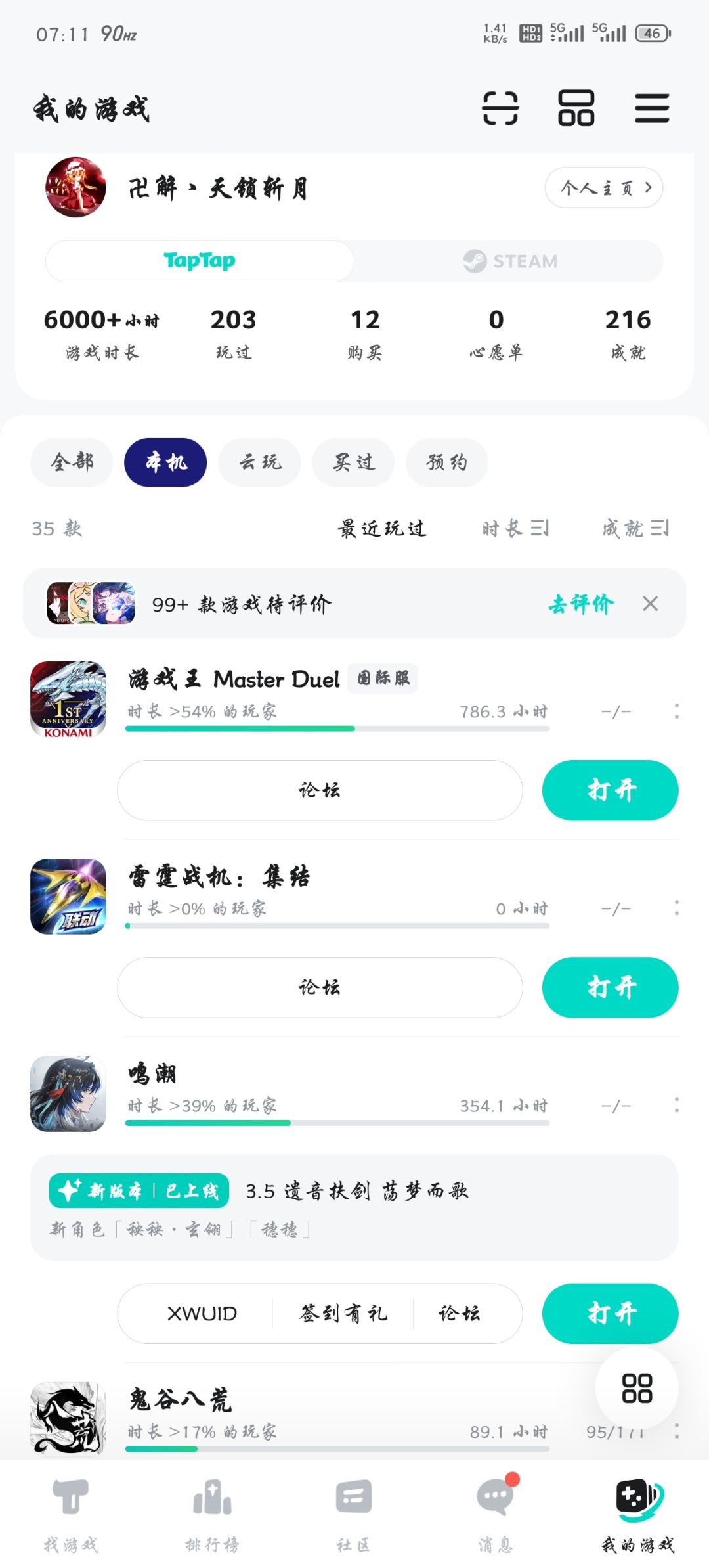 只有雷霆战机一直不显示时长 1