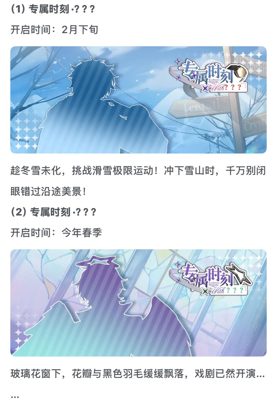 近期活动排期出炉! 3