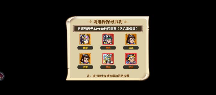 寻将偶遇白起截图