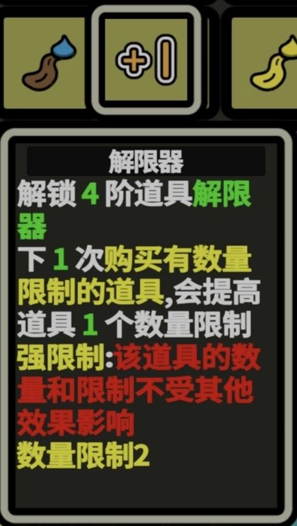 复制器&解限器 1