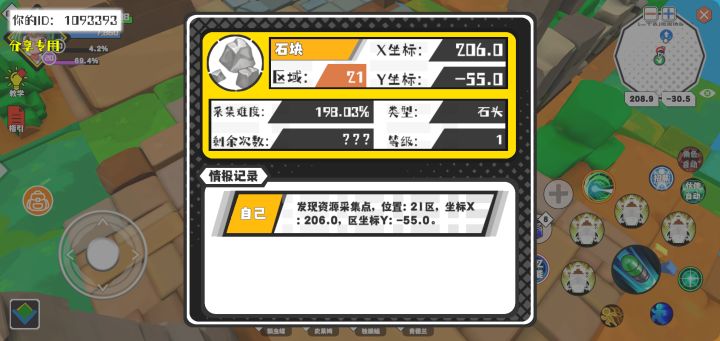 事件分享截图