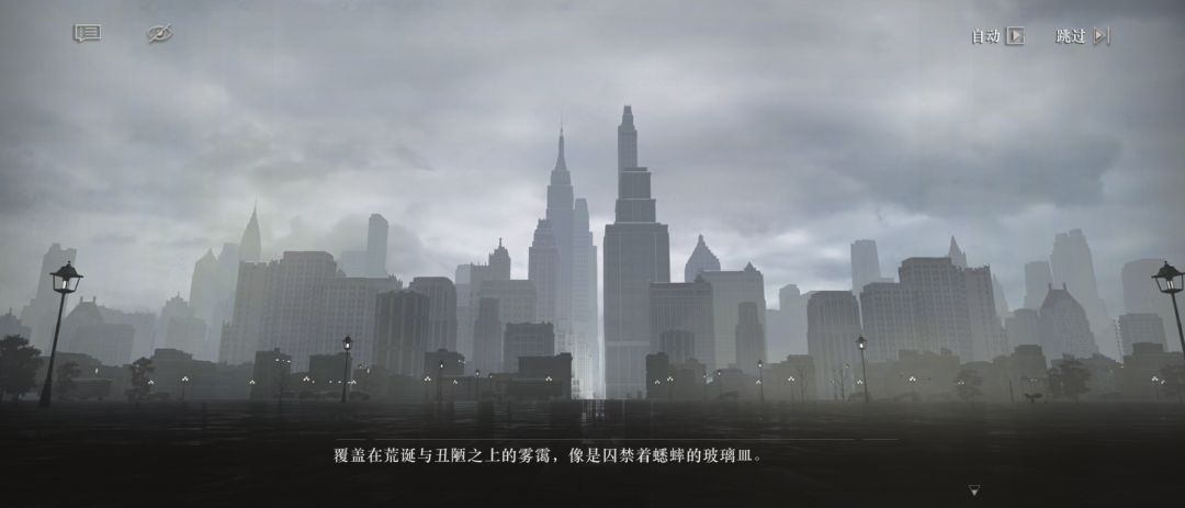 对雾行者的剧情的看法 2