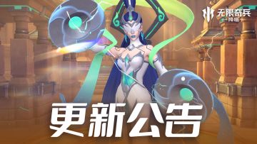 更新公告 | 神话英雄路西法加强，登录成就拓展等多项优化来了！