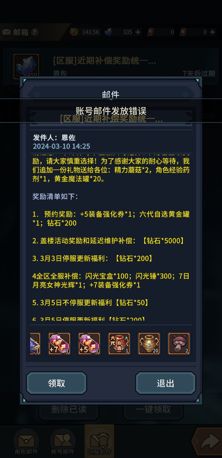 你们能领到吗?截图