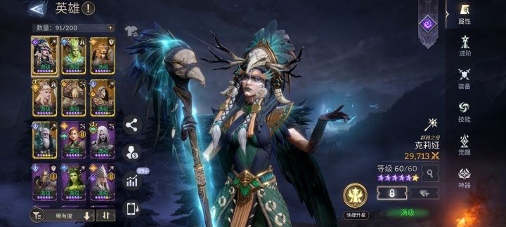 有没有大佬看看这号还能练不?截图