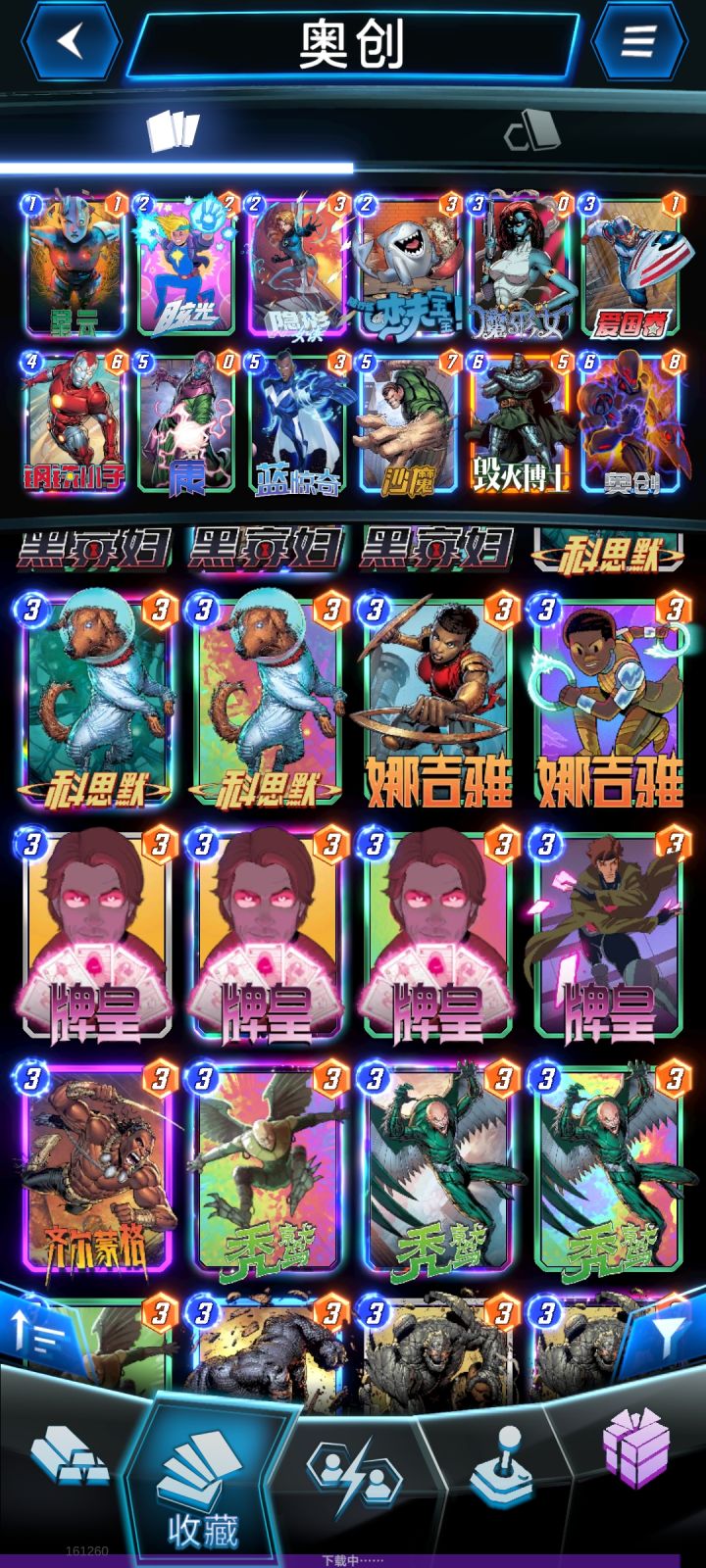 不玩对的只玩贵的截图