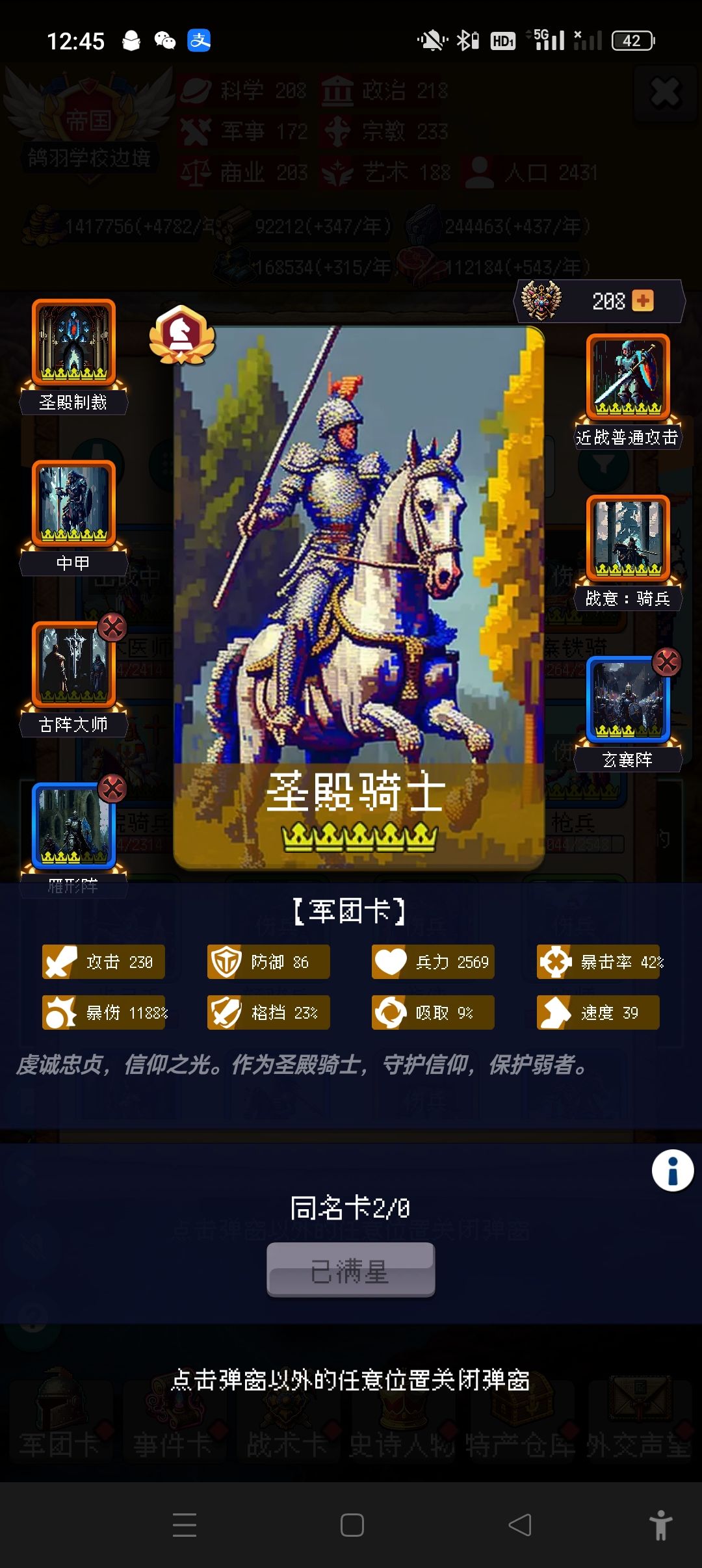 第一次通关😃 2
