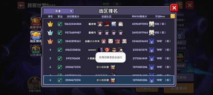 要怎么找辅助啊截图