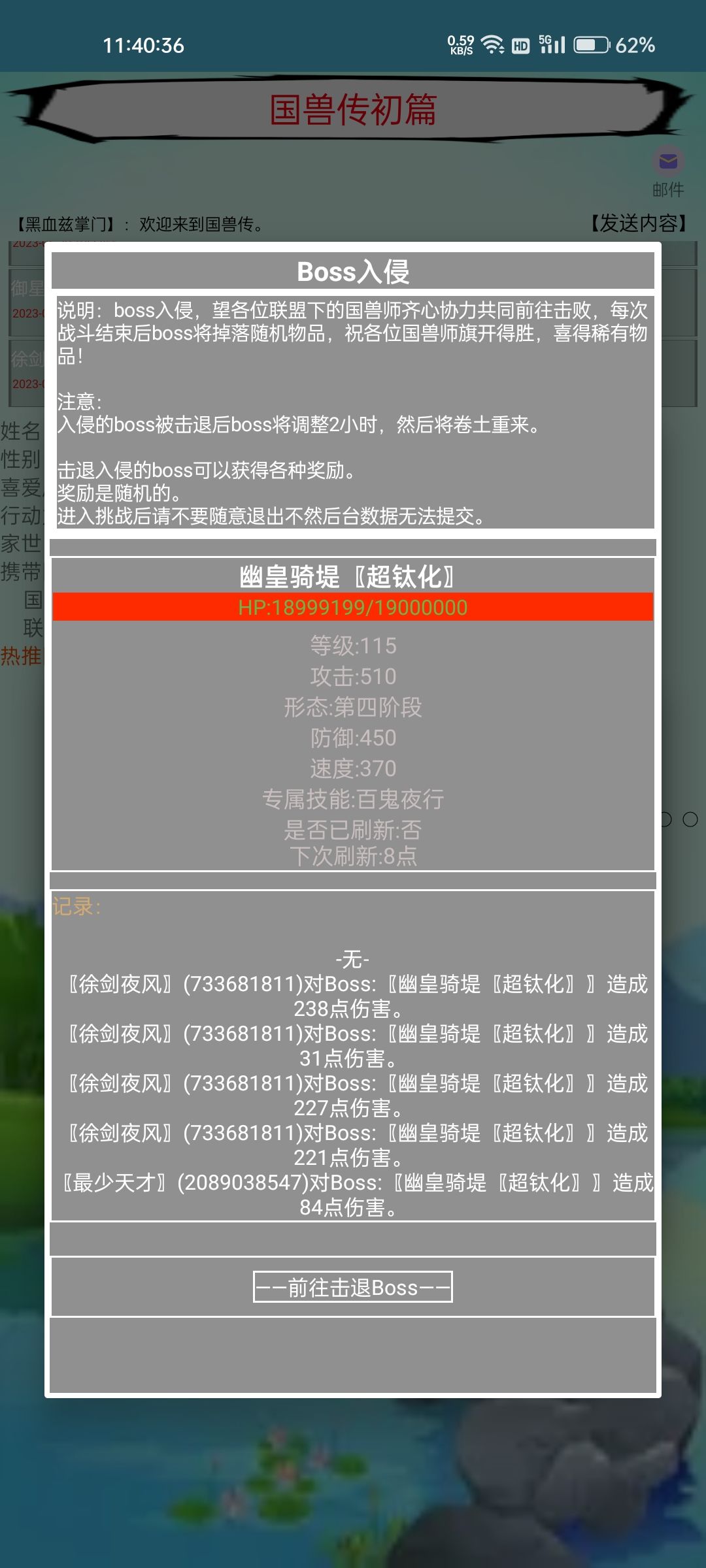 又双叒到了活动爆料时间了，这次带来的是boss入侵 2