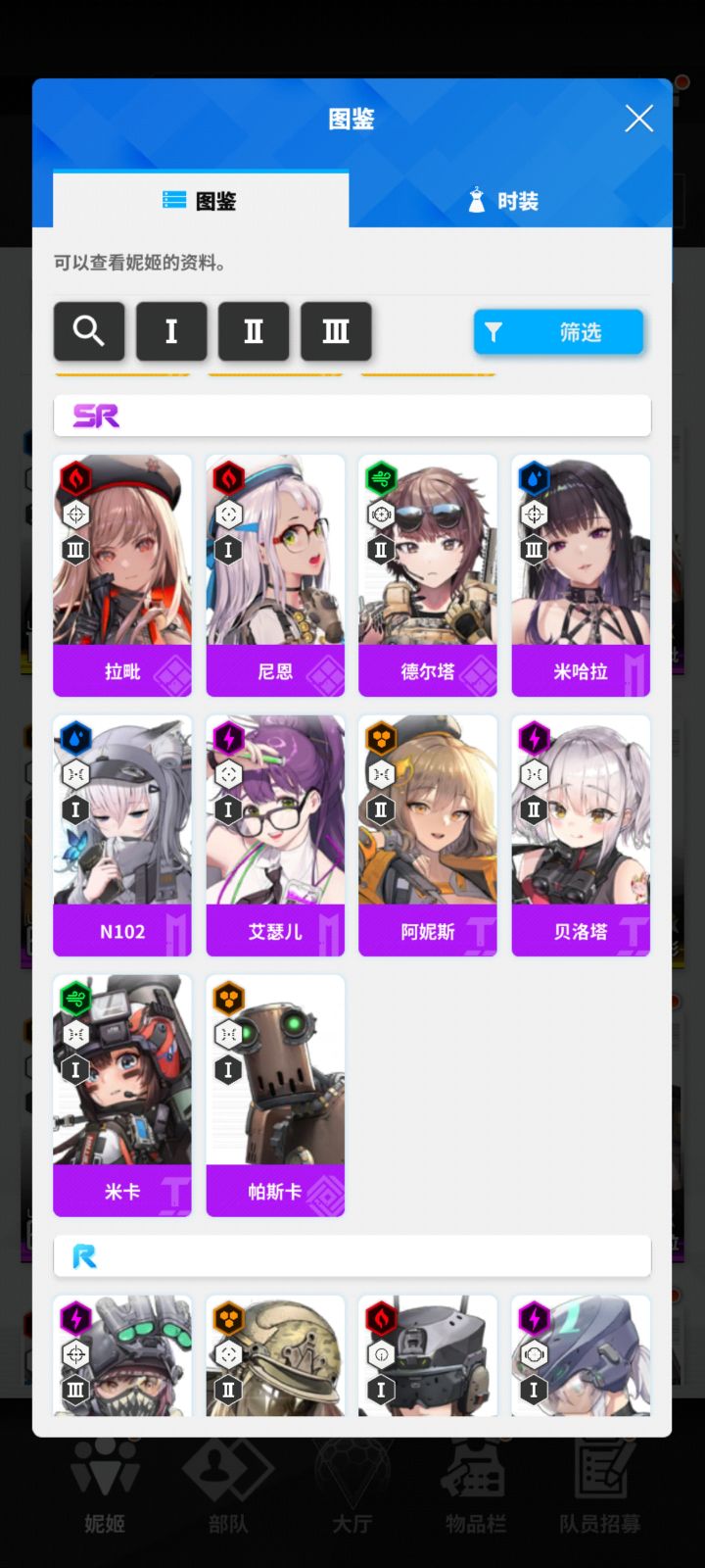 萌新求教，阵容配对截图