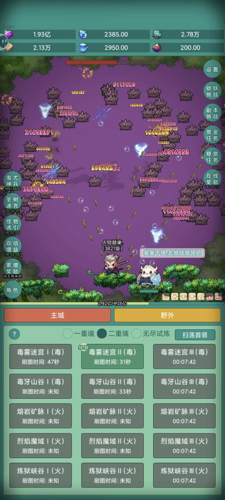 神秘冒险截图
