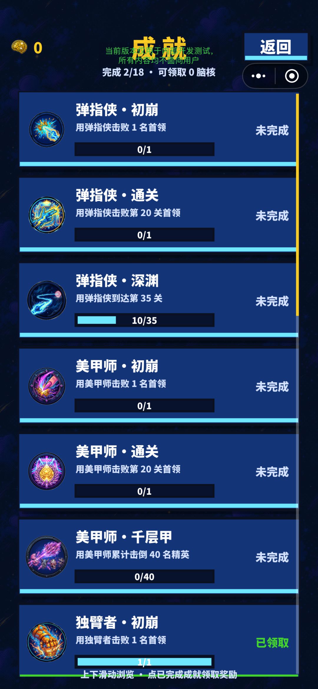 【游戏上新】这次给大家带来一款动作肉鸽《吃我一记脑瓜崩》! 10
