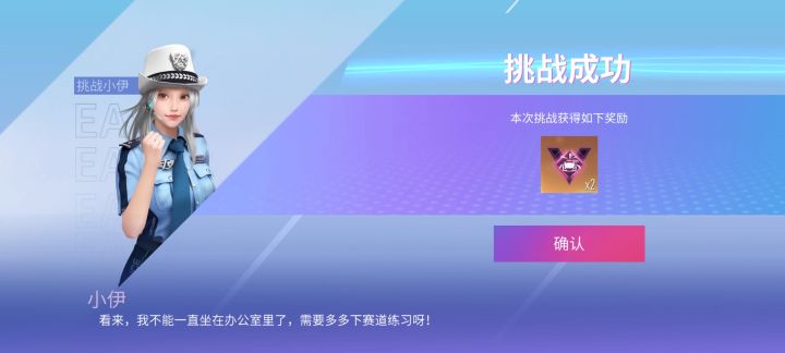 这还挑战什么困难啊截图