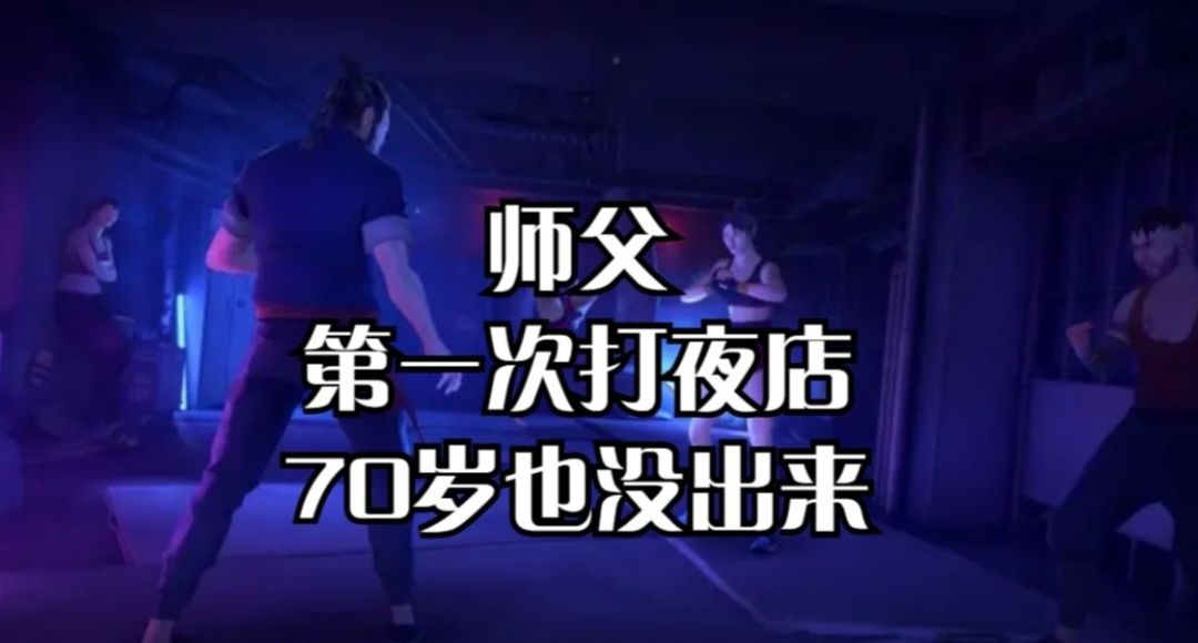 功夫,是这样的~ 9
