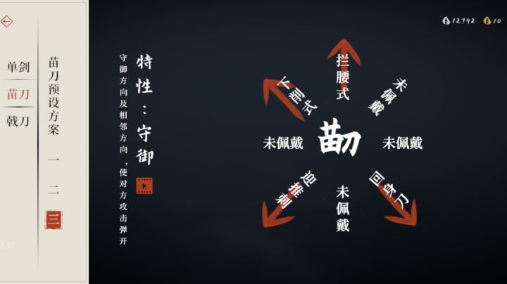 打刀视频浅析截图