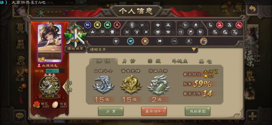 第一次上大师 1