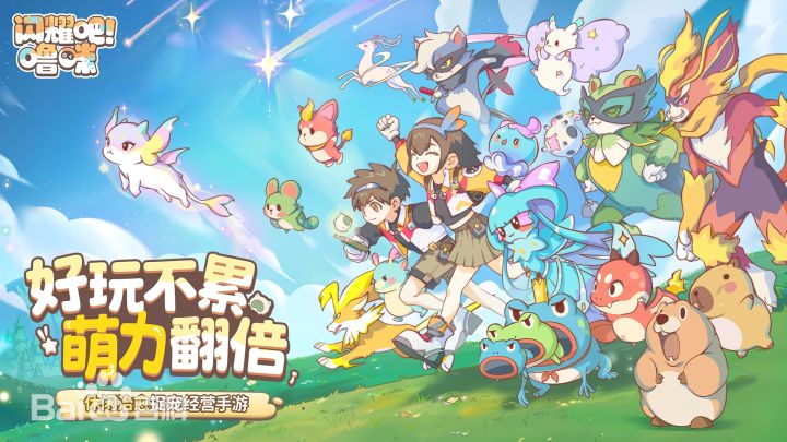 闪耀吧噜咪 第五章 「全流程通关 - 持续更新中」截图